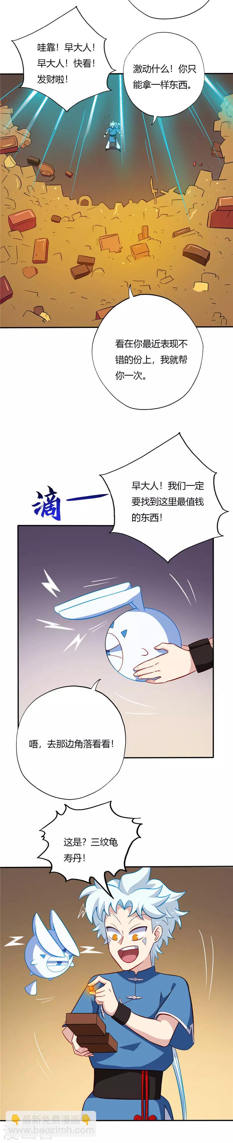 🍲至尊神级系统 第46话 校园新闻强无敌 第2页