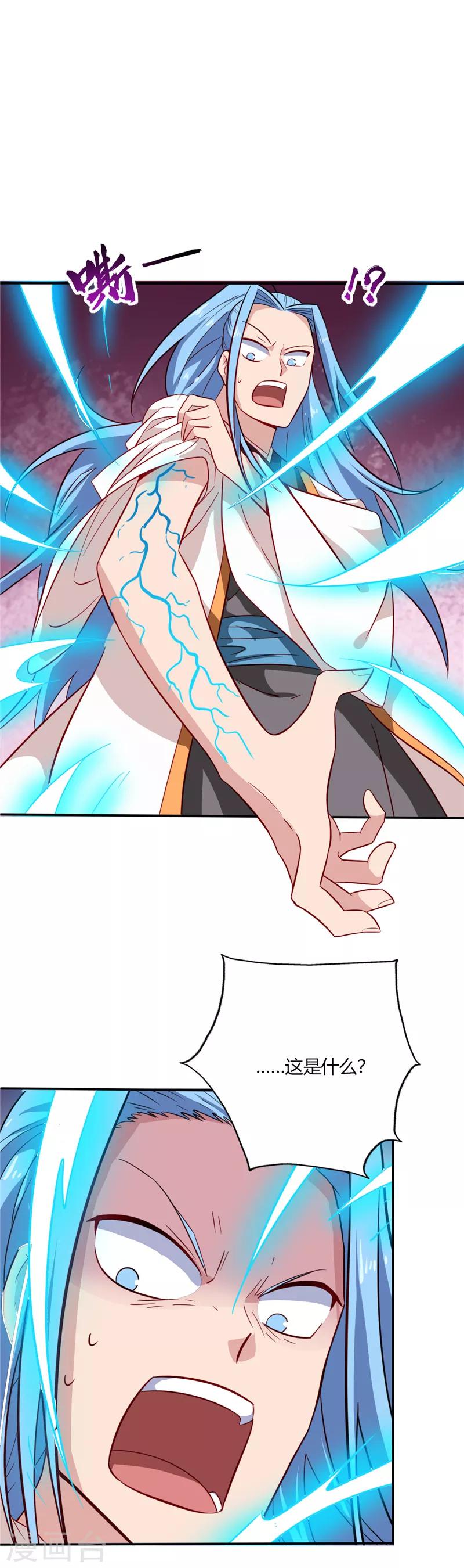 🍲至尊神级系统 第48话 复试第一轮 第1页