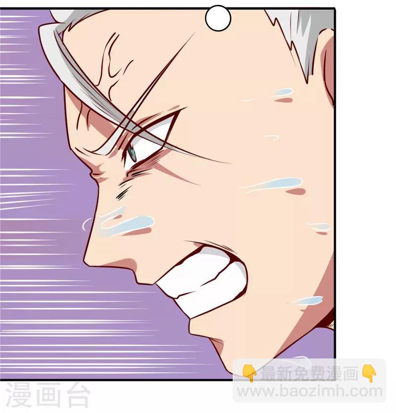 🍲至尊神级系统 第50话 通关 第8页