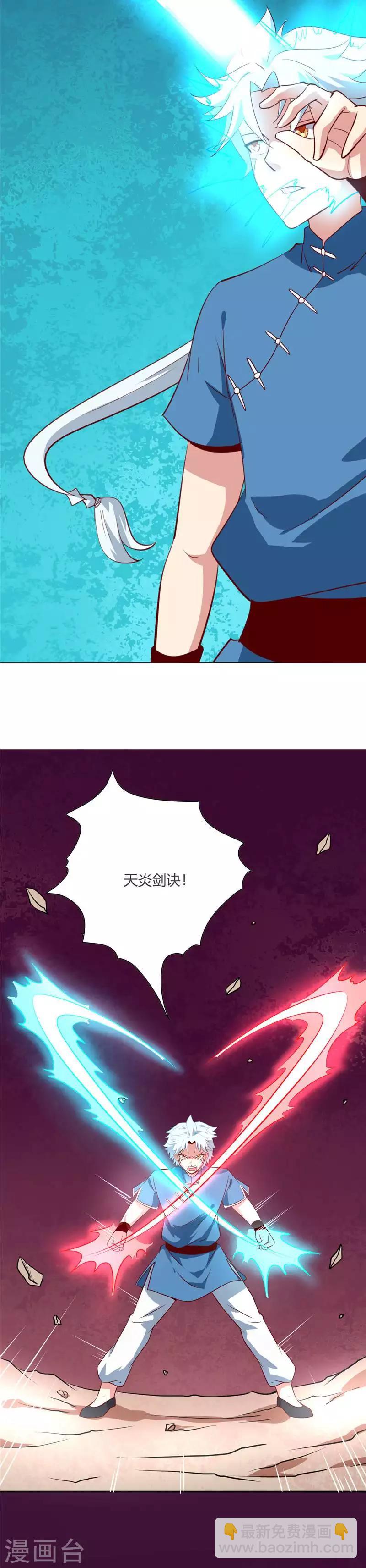 🍲至尊神级系统 第52话 围攻 第12页