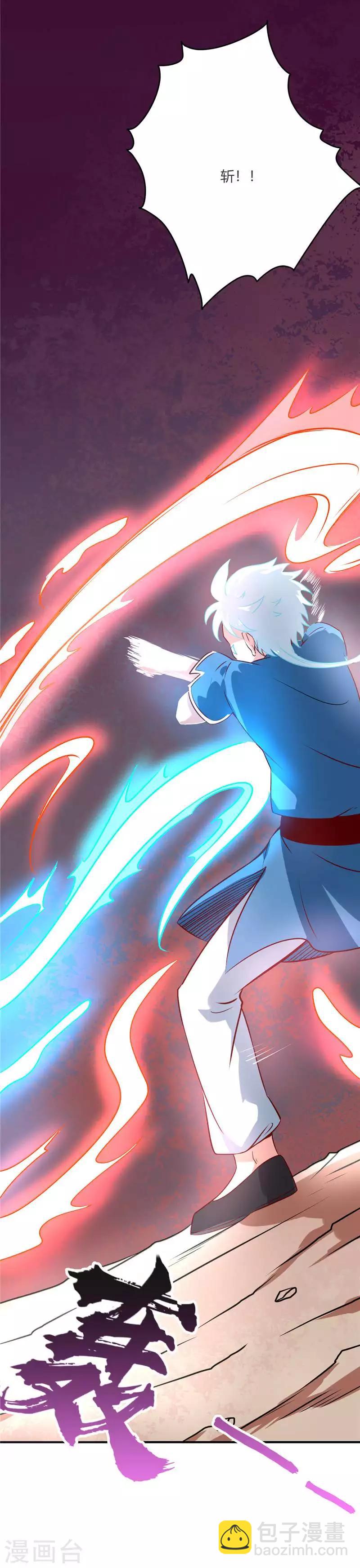 🍲至尊神级系统 第52话 围攻 第13页
