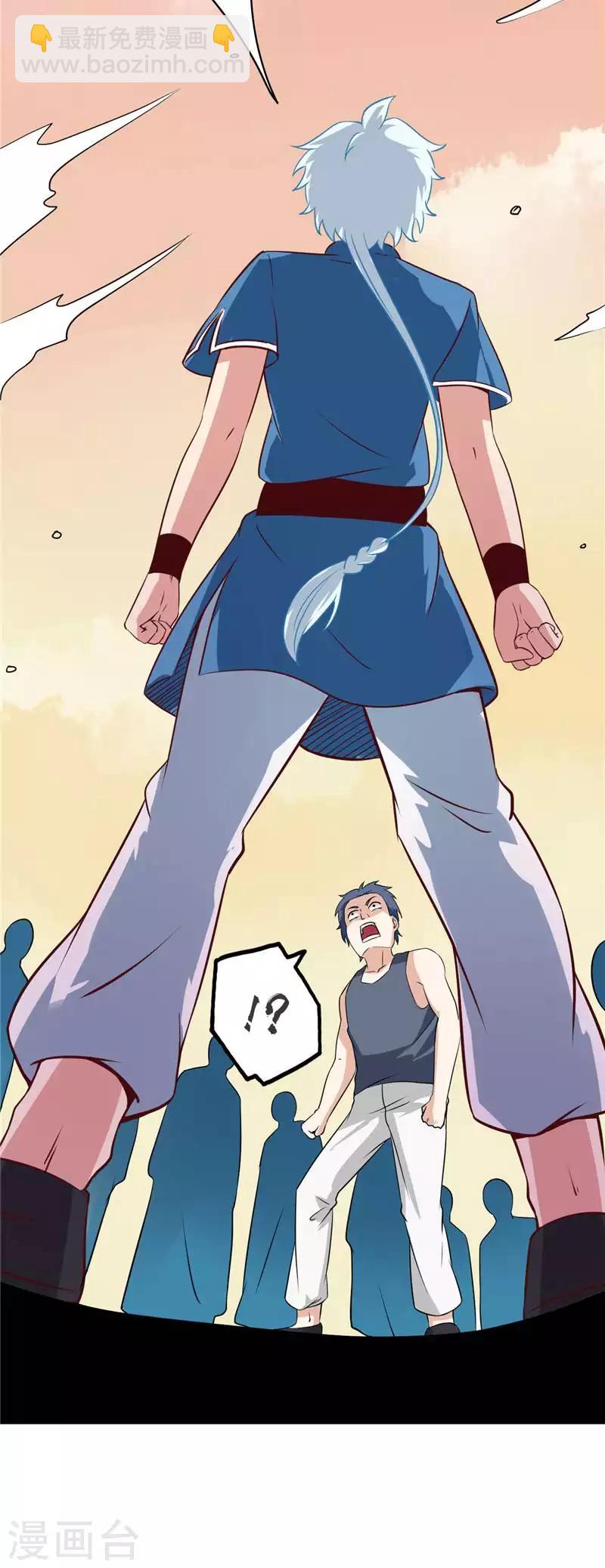 🍲至尊神级系统 第52话 围攻 第15页