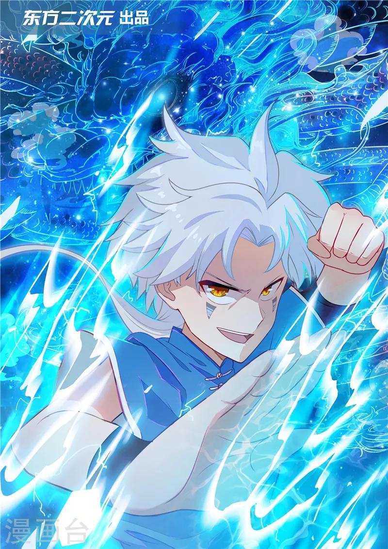 🍲至尊神级系统 第54话 突破 第1页