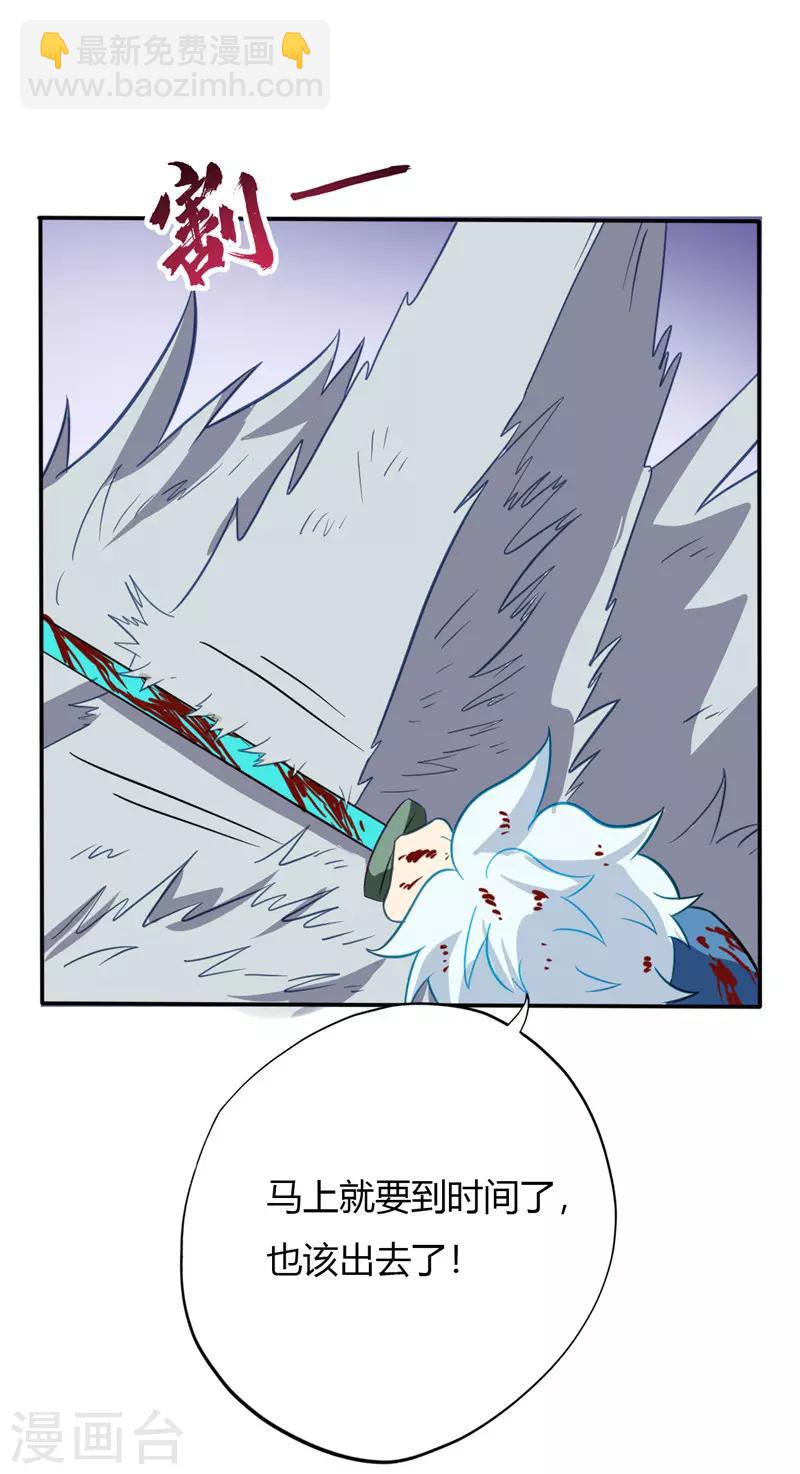 🍲至尊神级系统 第54话 突破 第13页