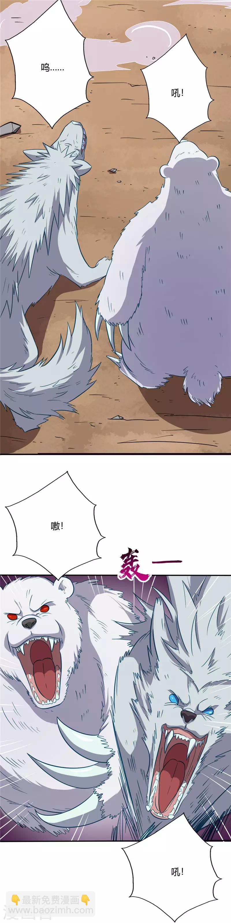 🍲至尊神级系统 第54话 突破 第4页