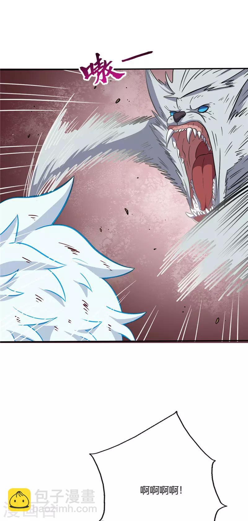 🍲至尊神级系统 第54话 突破 第6页