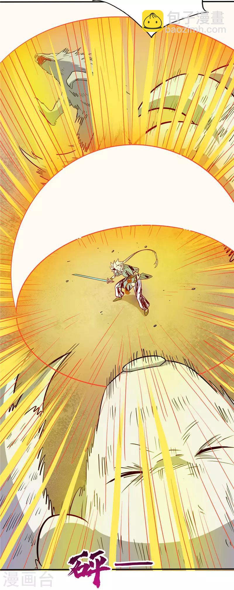 🍲至尊神级系统 第54话 突破 第7页