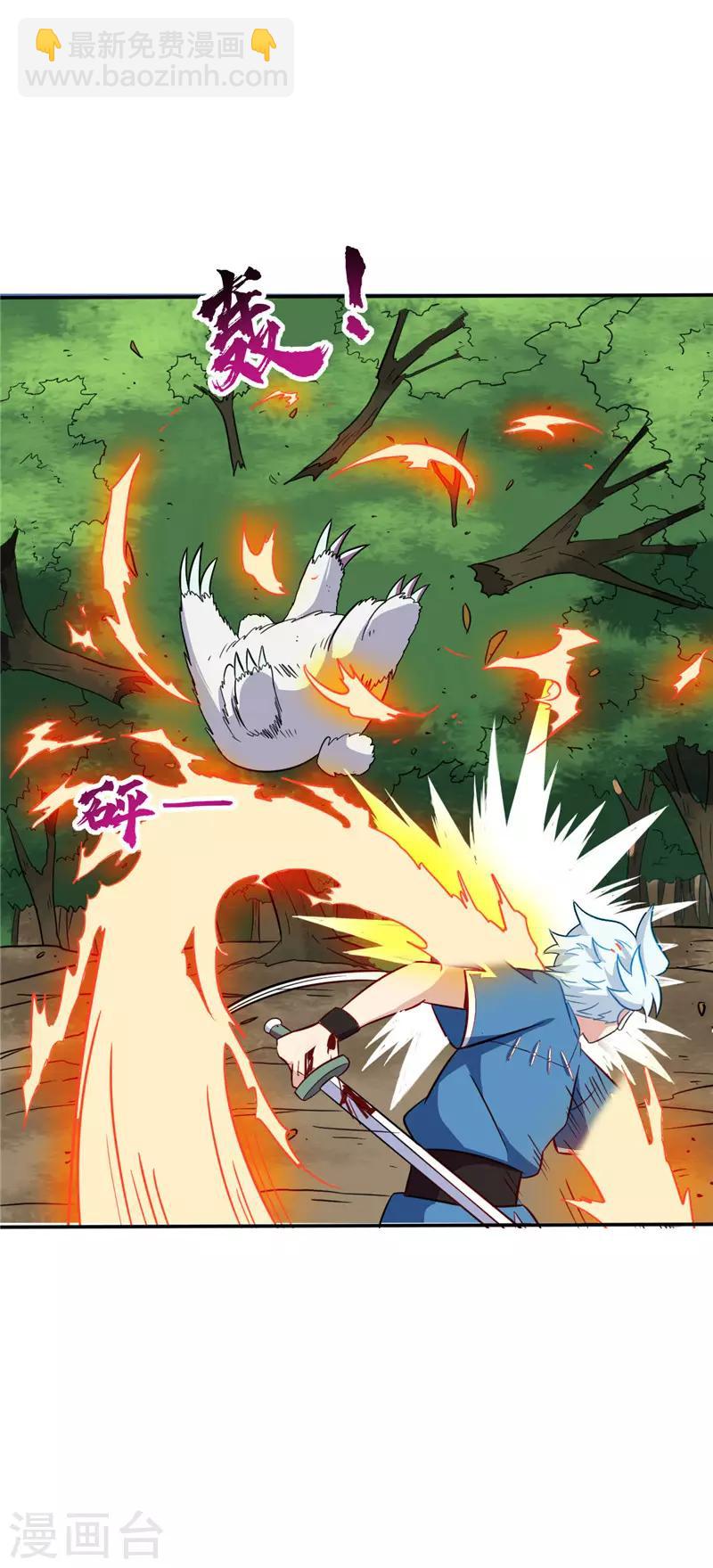 🍲至尊神级系统 第54话 突破 第9页