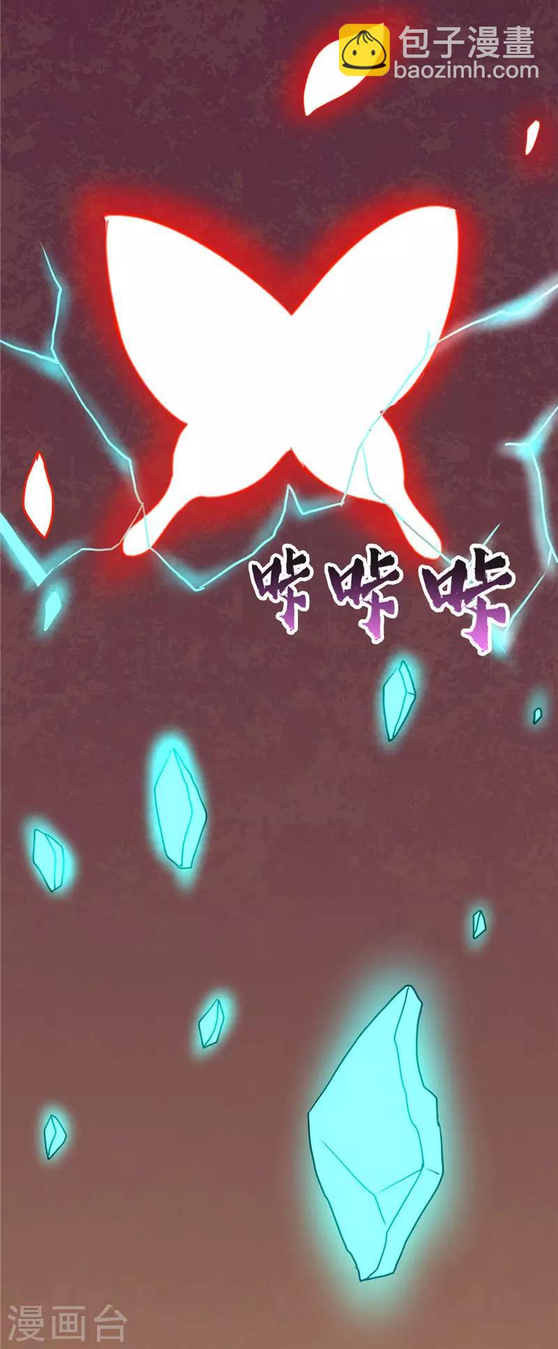🍲至尊神级系统 第58话 分出胜负 第14页