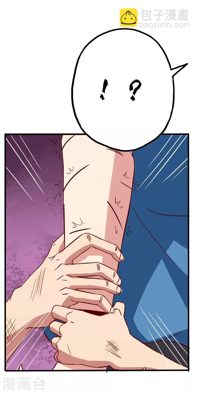 🍲至尊神级系统 第58话 分出胜负 第21页