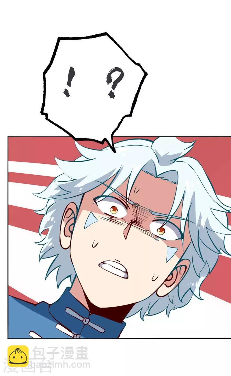 🍲至尊神级系统 第58话 分出胜负 第6页
