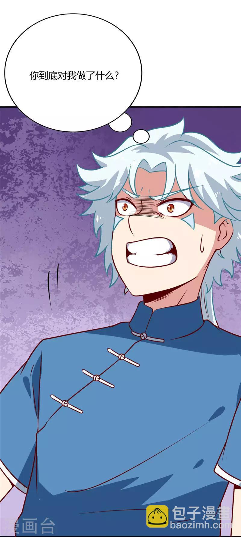 🍲至尊神级系统 第58话 分出胜负 第8页
