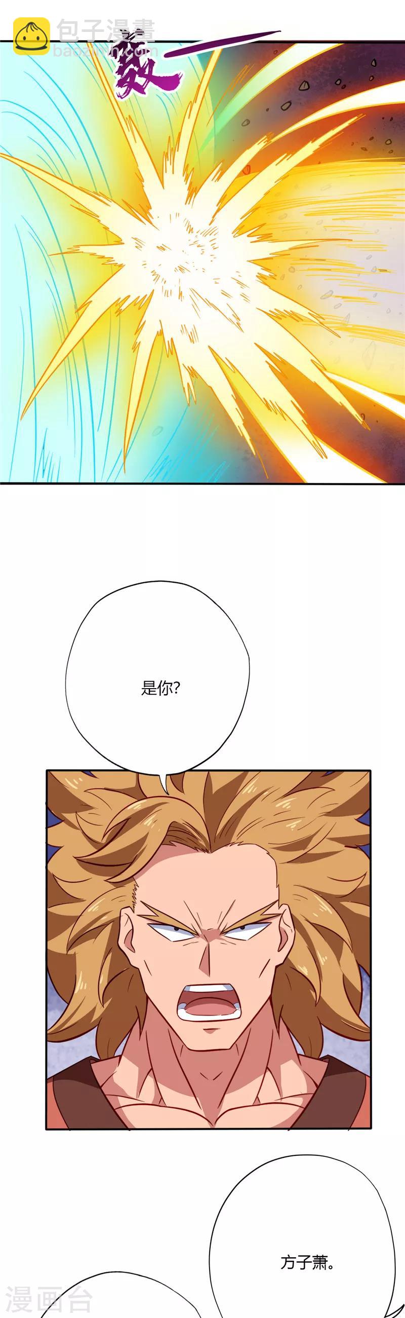 🍲至尊神级系统 第62话 铁狮来袭 第5页