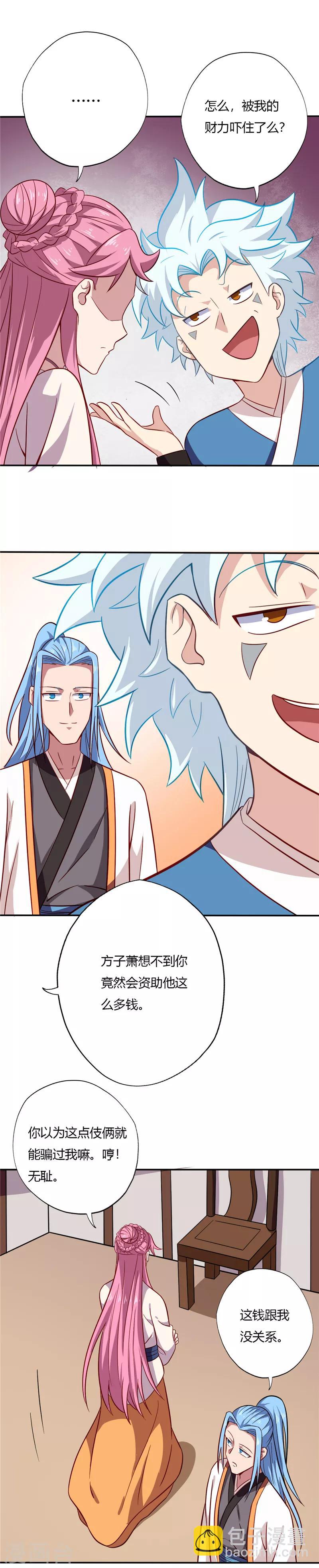 🍲至尊神级系统 第66话 争夺 第6页
