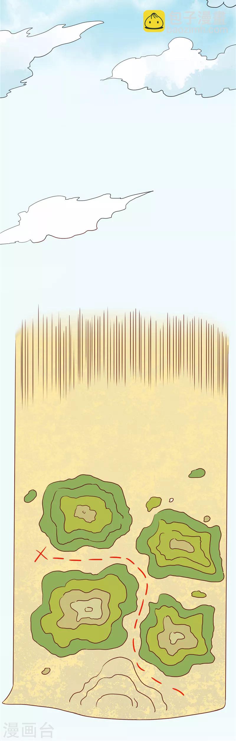 🍲至尊神级系统 第70话 暴风山脉 第12页
