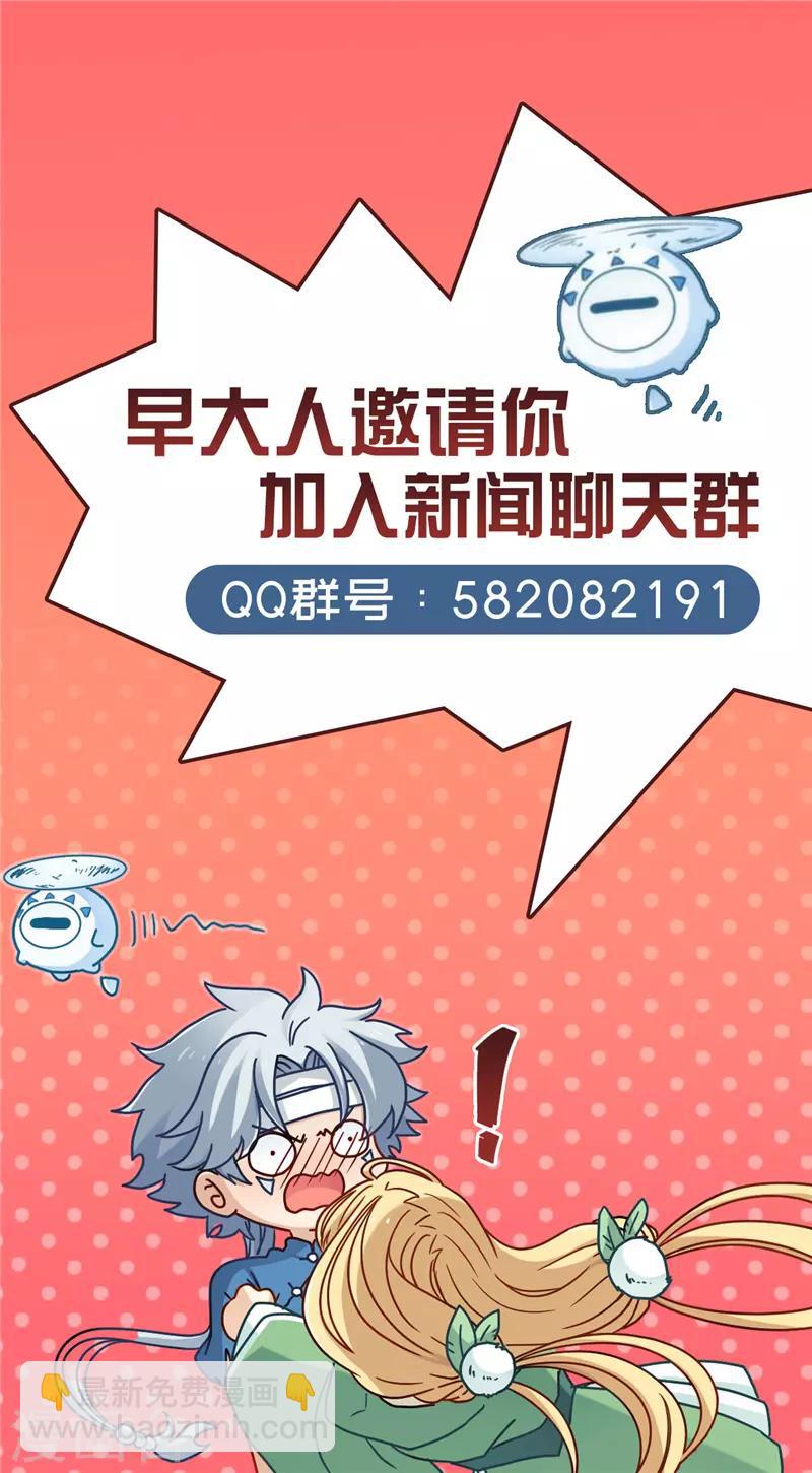 🍲至尊神级系统 第70话 暴风山脉 第15页