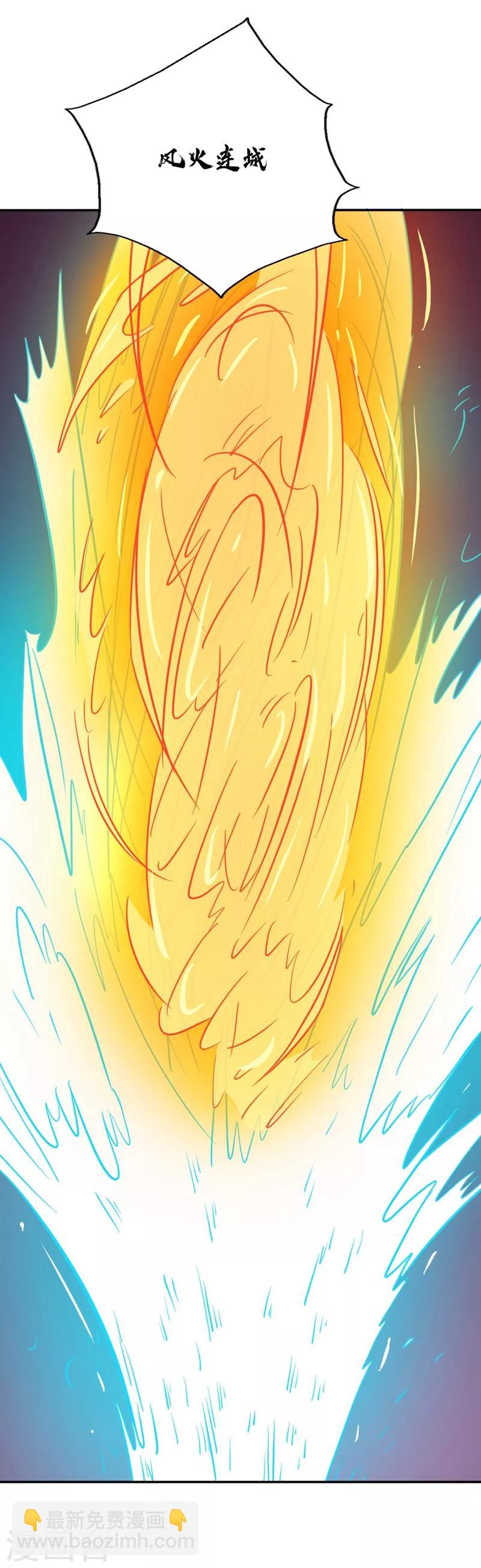 🍲至尊神级系统 第72话 紫纹寒蟒 第14页