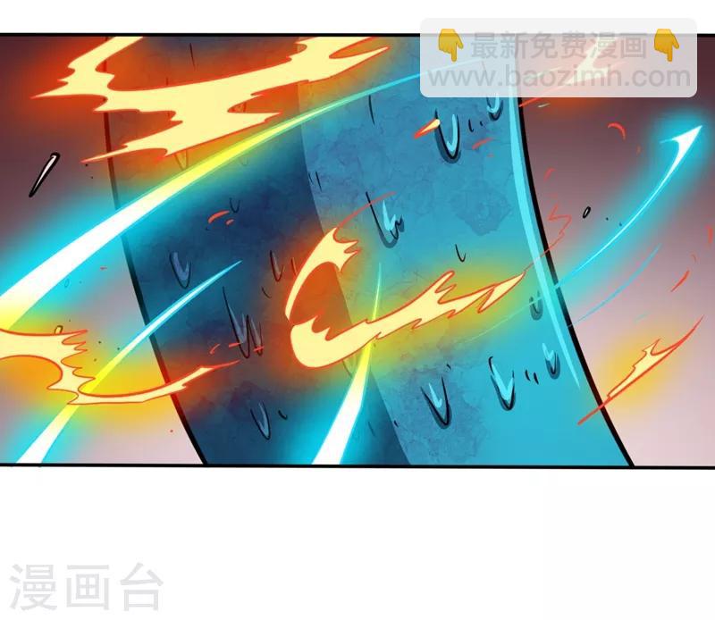 🍲至尊神级系统 第72话 紫纹寒蟒 第16页