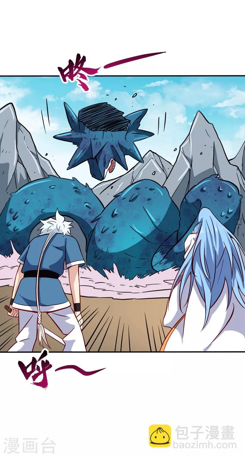 🍲至尊神级系统 第72话 紫纹寒蟒 第17页