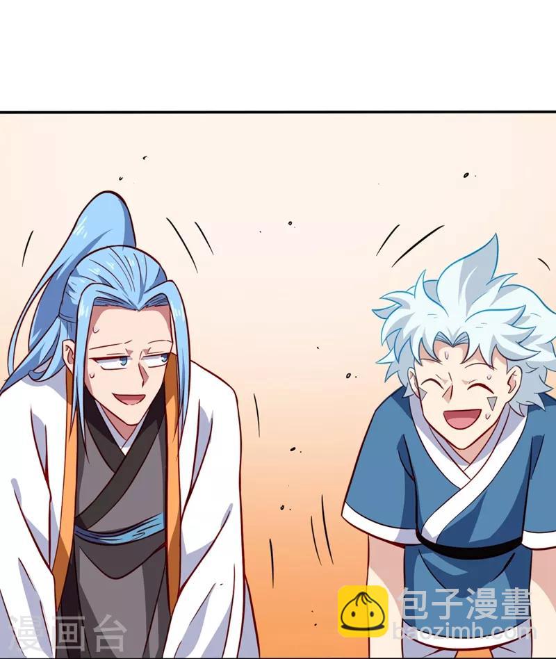 🍲至尊神级系统 第72话 紫纹寒蟒 第18页
