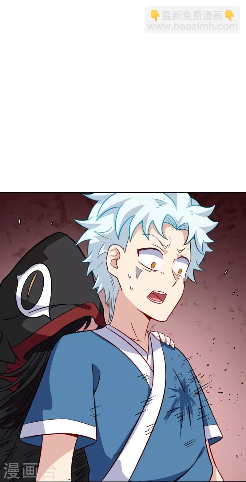 🍲至尊神级系统 第72话 紫纹寒蟒 第19页