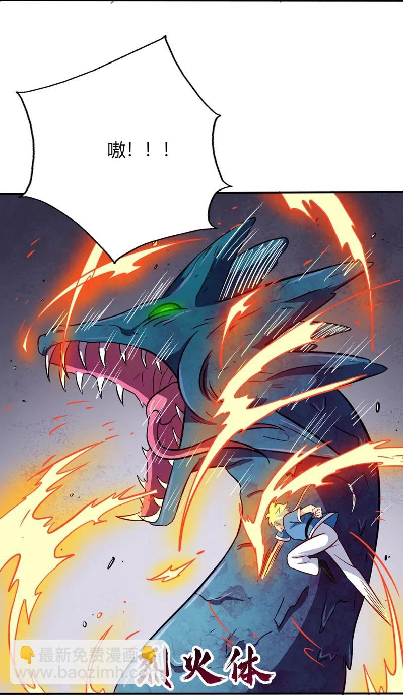 🍲至尊神级系统 第72话 紫纹寒蟒 第2页