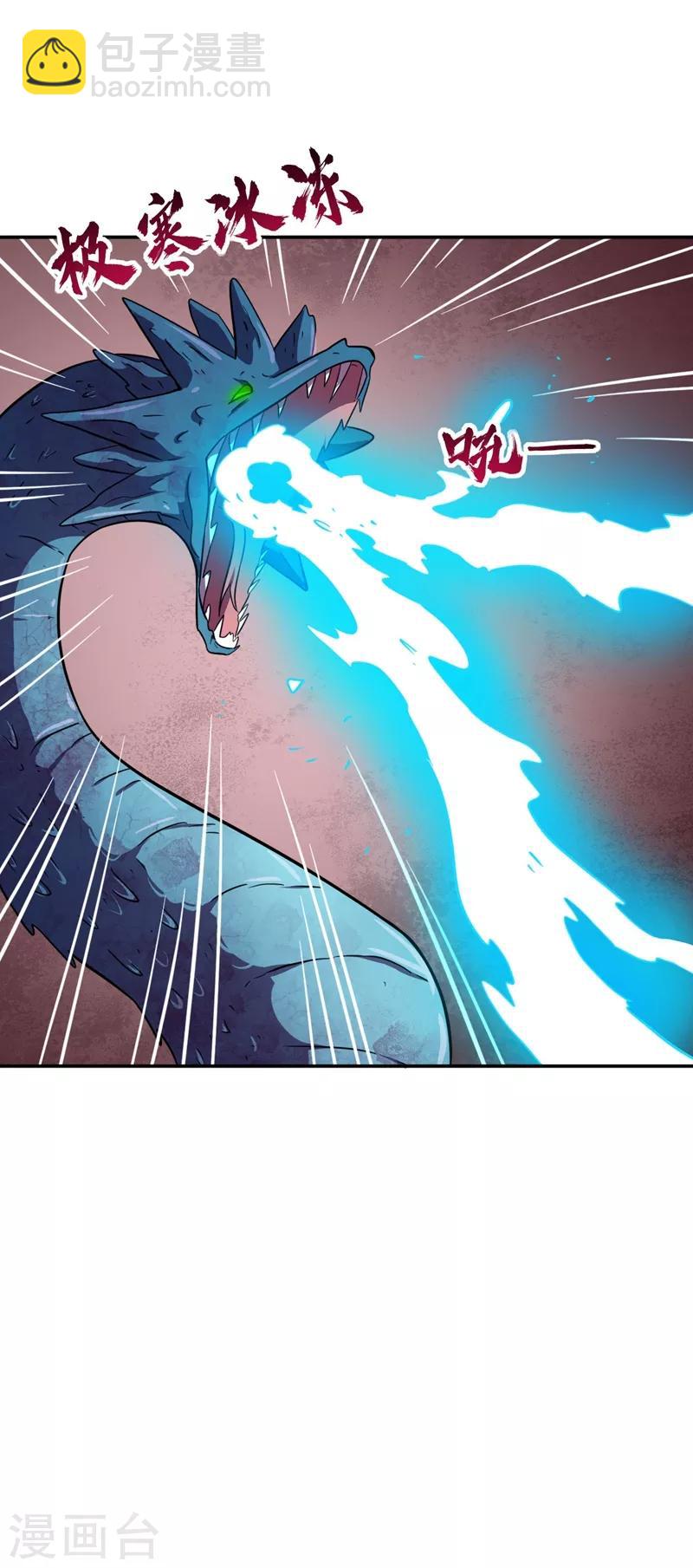 🍲至尊神级系统 第72话 紫纹寒蟒 第5页