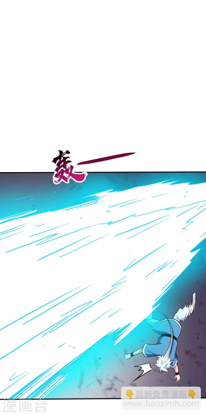 🍲至尊神级系统 第72话 紫纹寒蟒 第6页