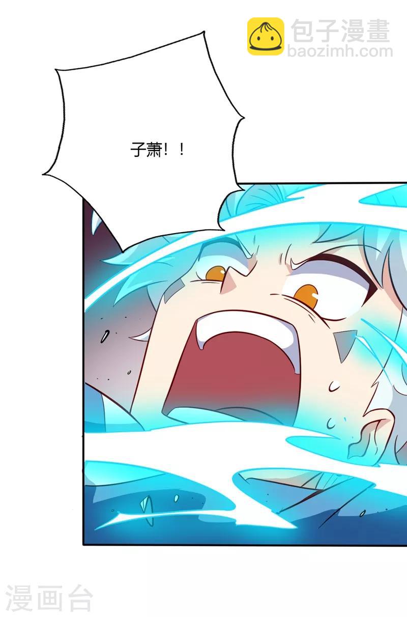 🍲至尊神级系统 第72话 紫纹寒蟒 第7页