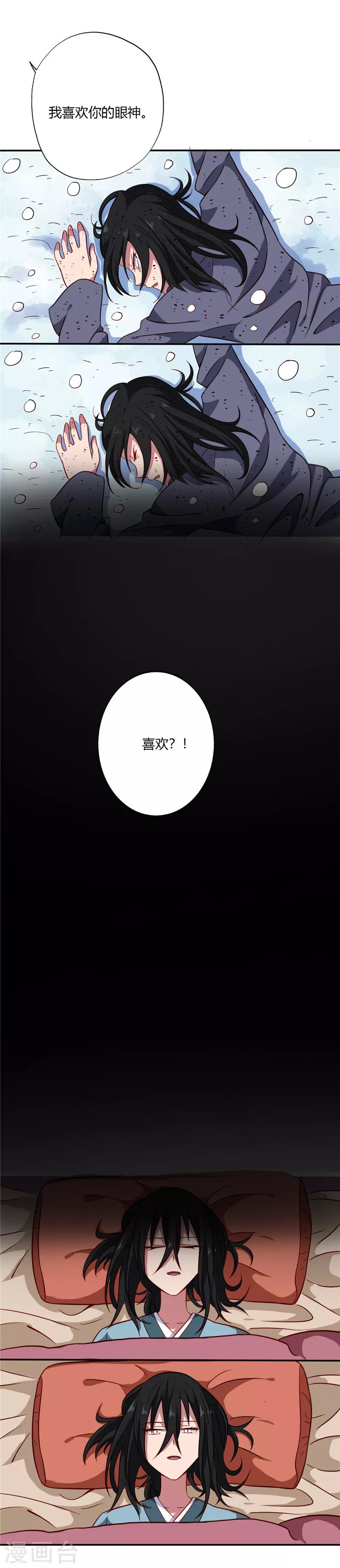 🍲至尊神级系统 第74话 真正的方子萧 第1页
