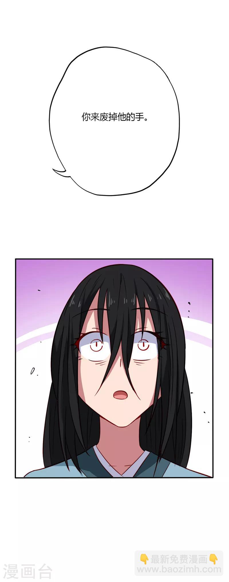 🍲至尊神级系统 第74话 真正的方子萧 第10页