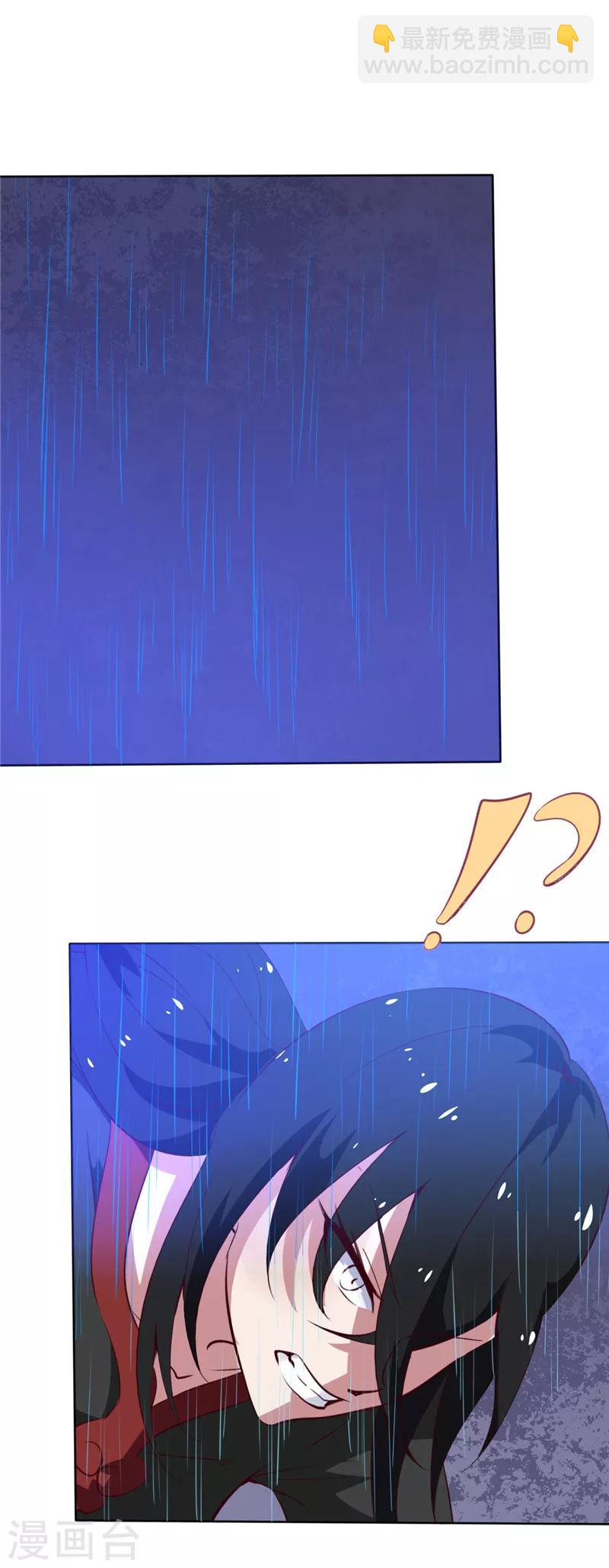 🍲至尊神级系统 第76话 暴起 第10页