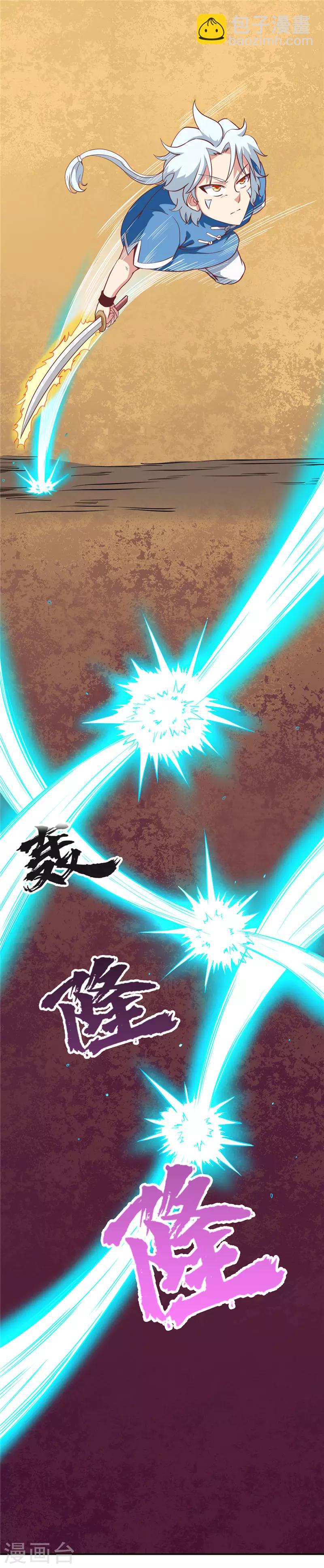 🍲至尊神级系统 第76话 暴起 第4页