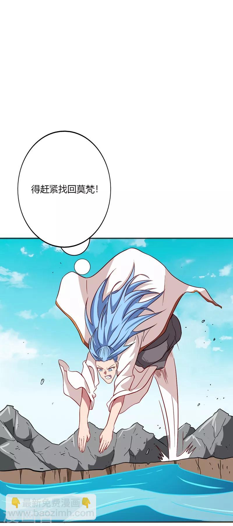 🍲至尊神级系统 第78话 抱歉 第14页