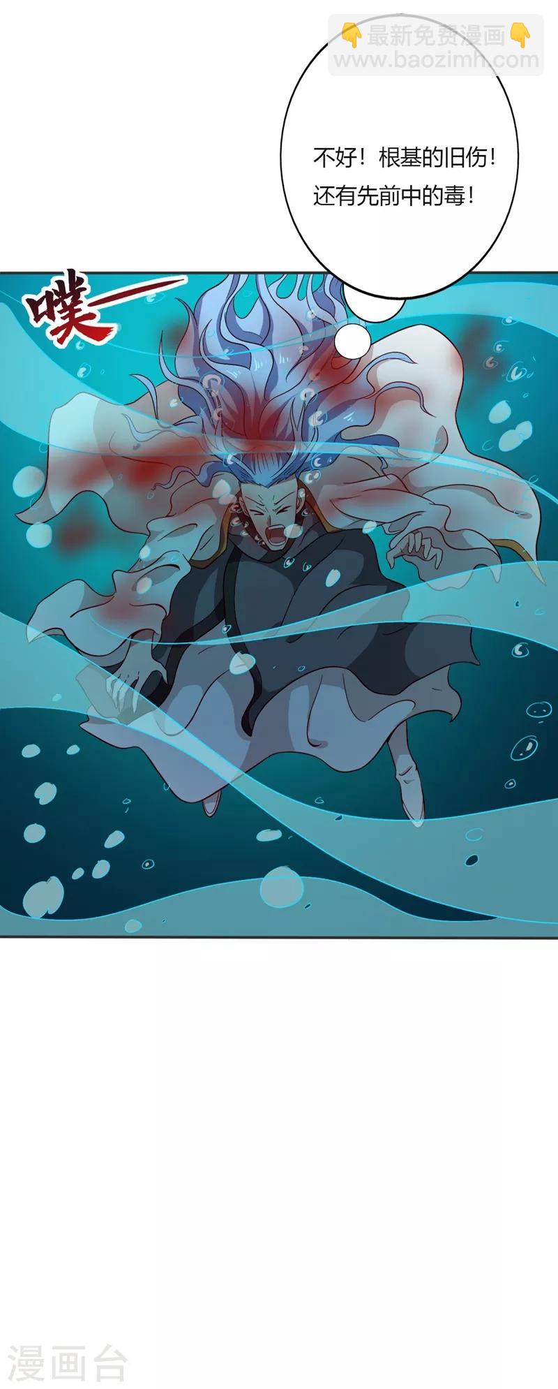 🍲至尊神级系统 第78话 抱歉 第18页