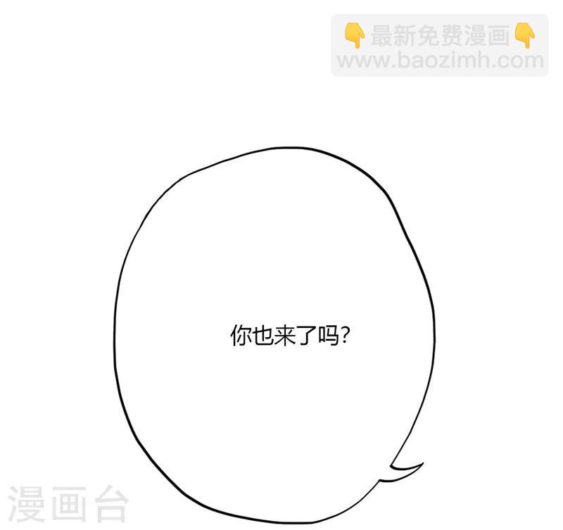 🍲至尊神级系统 第78话 抱歉 第7页