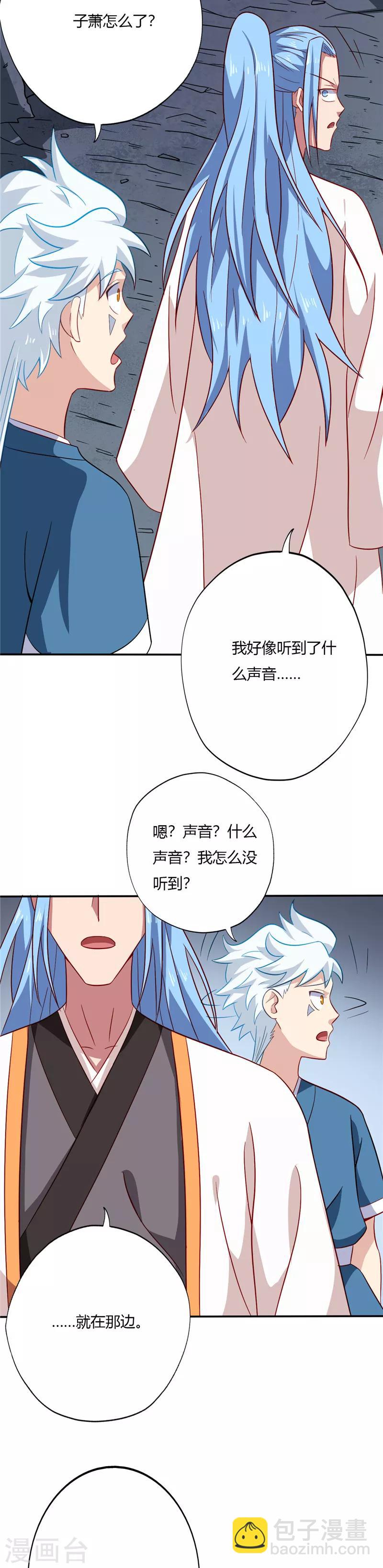 🍲至尊神级系统 第80话 恢复 第5页
