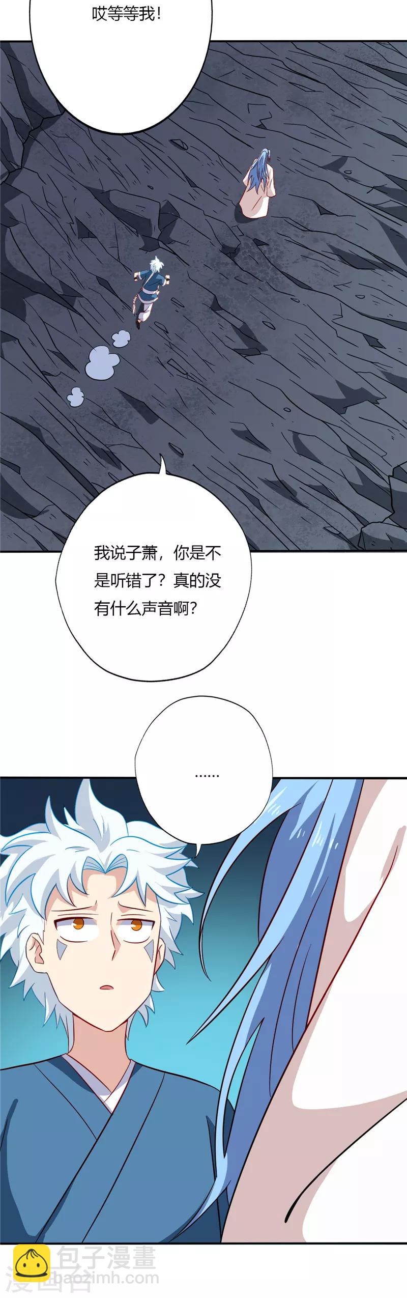 🍲至尊神级系统 第80话 恢复 第6页