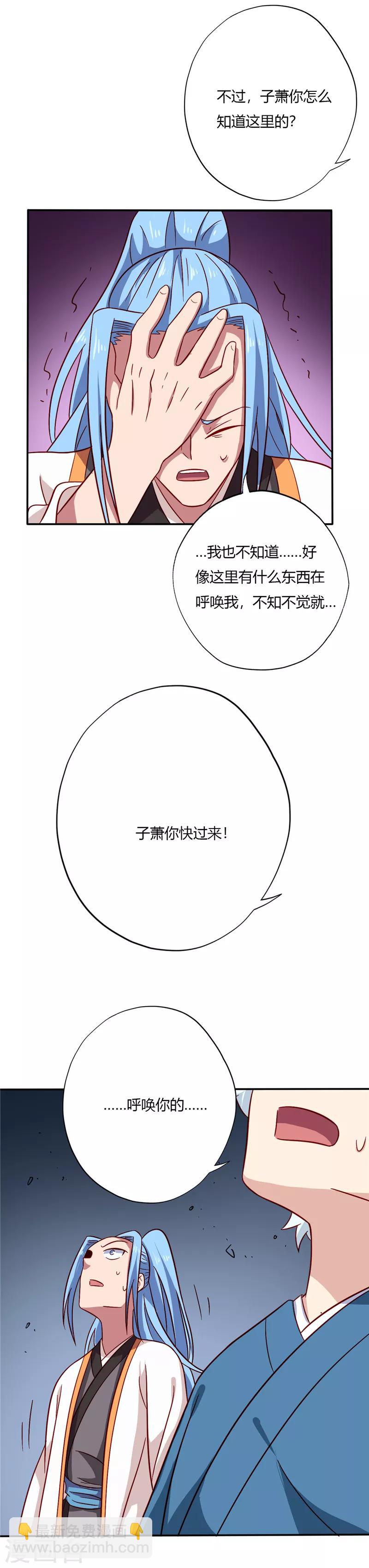 🍲至尊神级系统 第80话 恢复 第9页