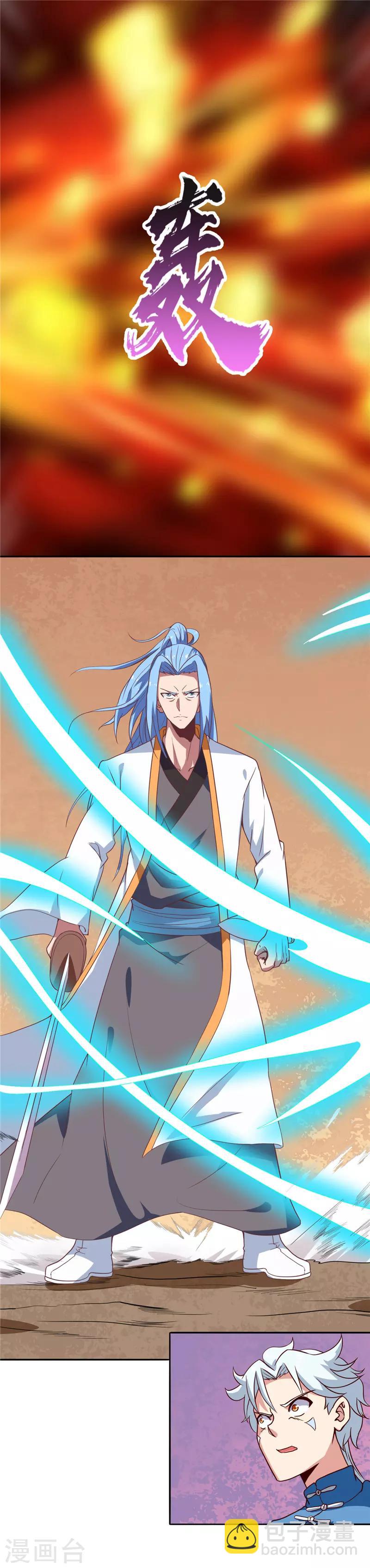 🍲至尊神级系统 第82话 传承 第10页