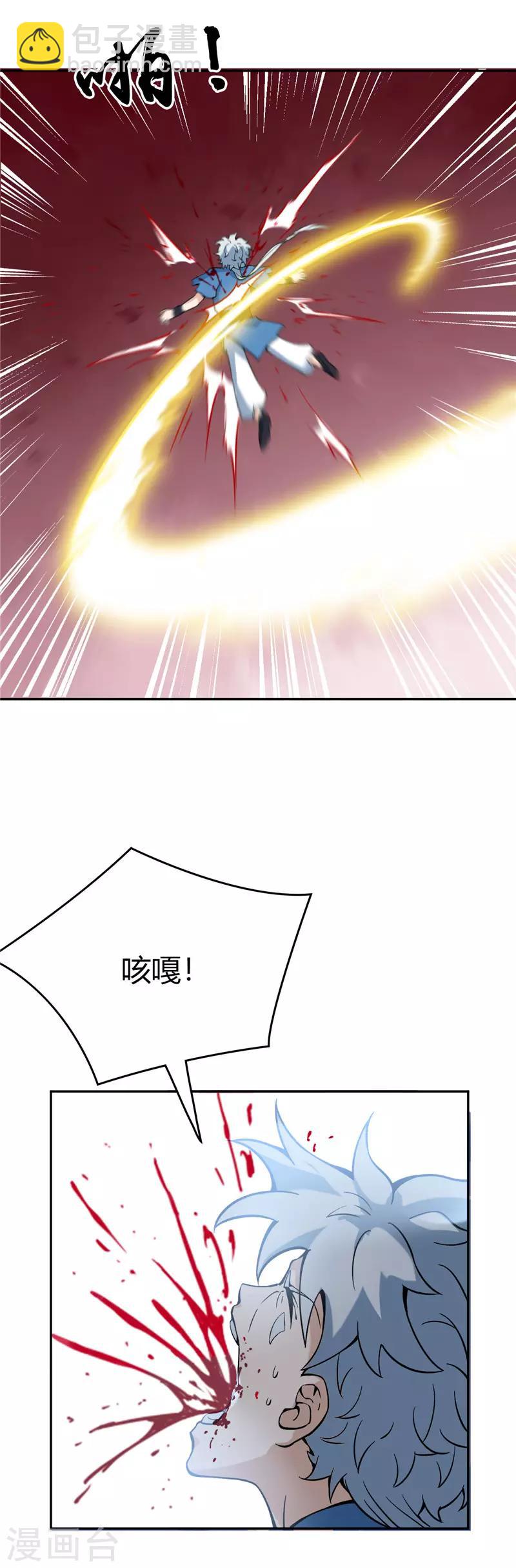 🍲至尊神级系统 第10话 青玄王之墓 第18页