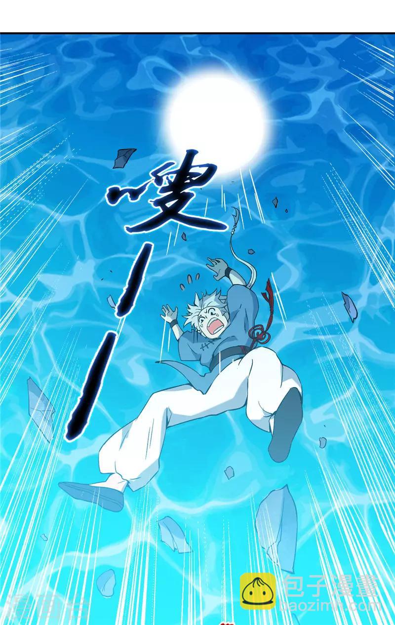 🍲至尊神级系统 第10话 青玄王之墓 第8页