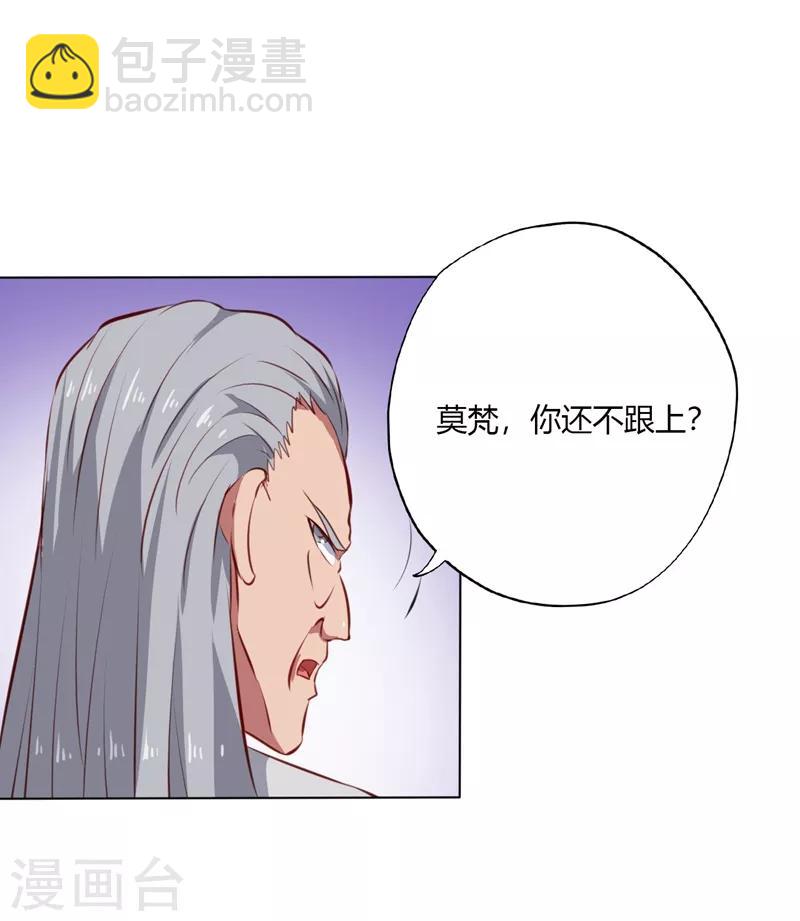 🍲至尊神级系统 第92话 附加考核 第17页