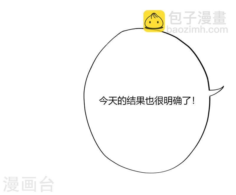 🍲至尊神级系统 第92话 附加考核 第8页