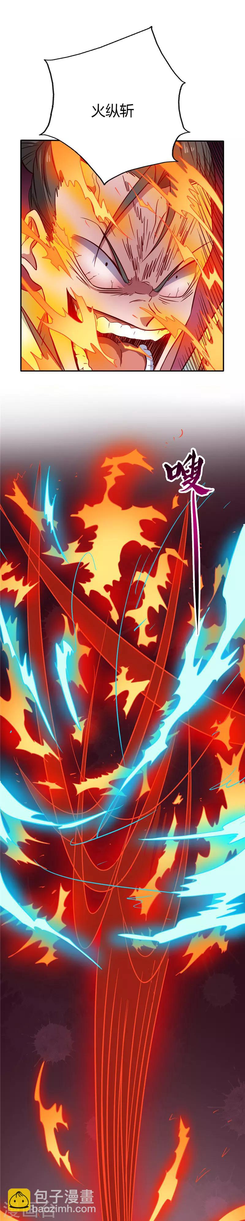 🍲至尊神级系统 第98话 苦战 第7页