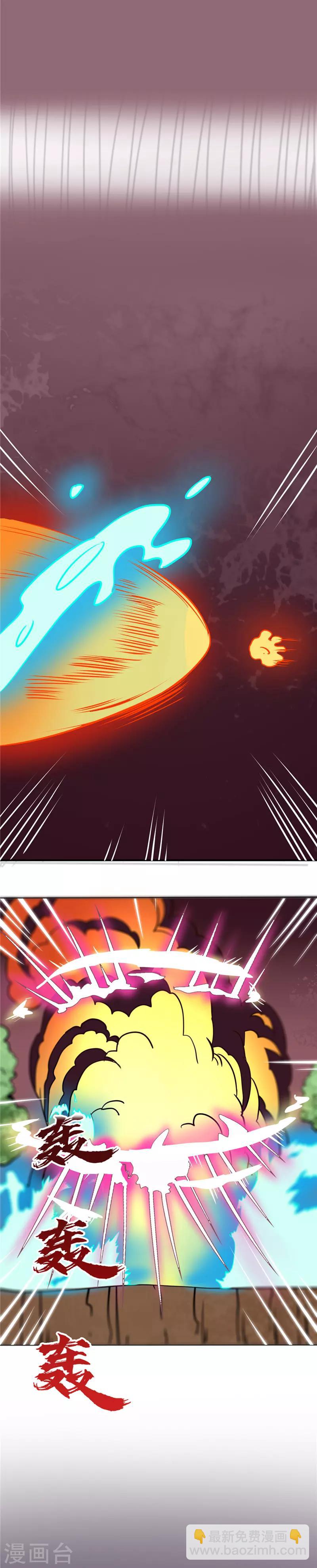 🍲至尊神级系统 第100话 爆发 第11页