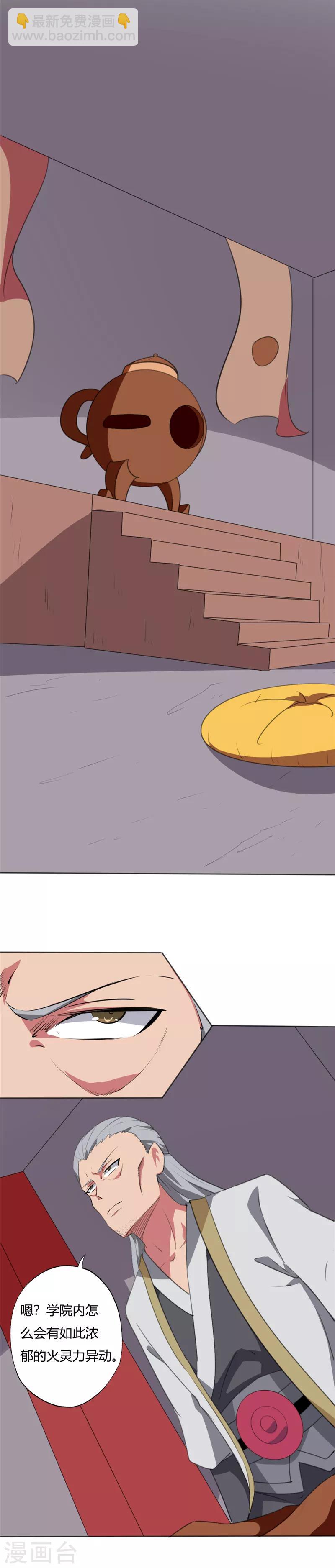 🍲至尊神级系统 第100话 爆发 第12页