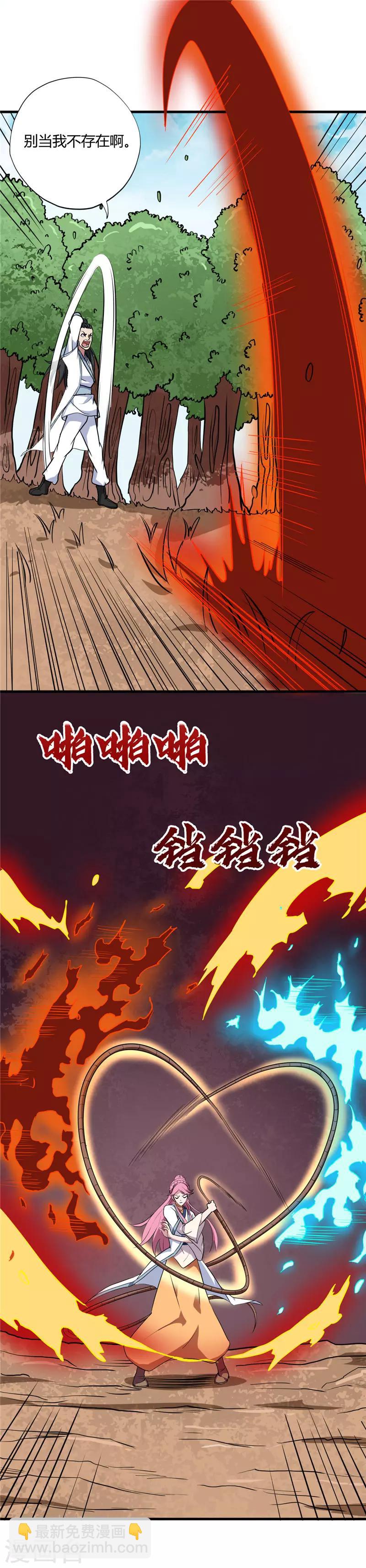 🍲至尊神级系统 第100话 爆发 第5页