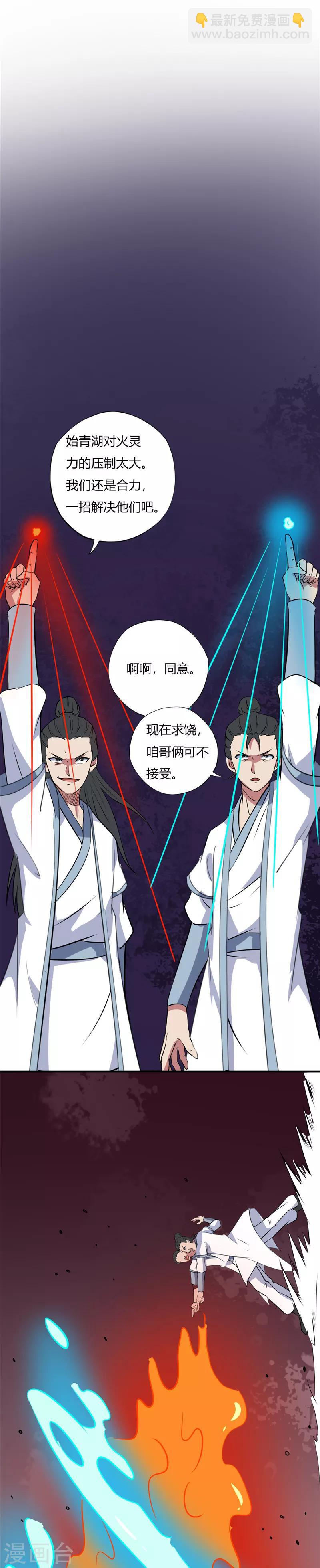 🍲至尊神级系统 第100话 爆发 第7页