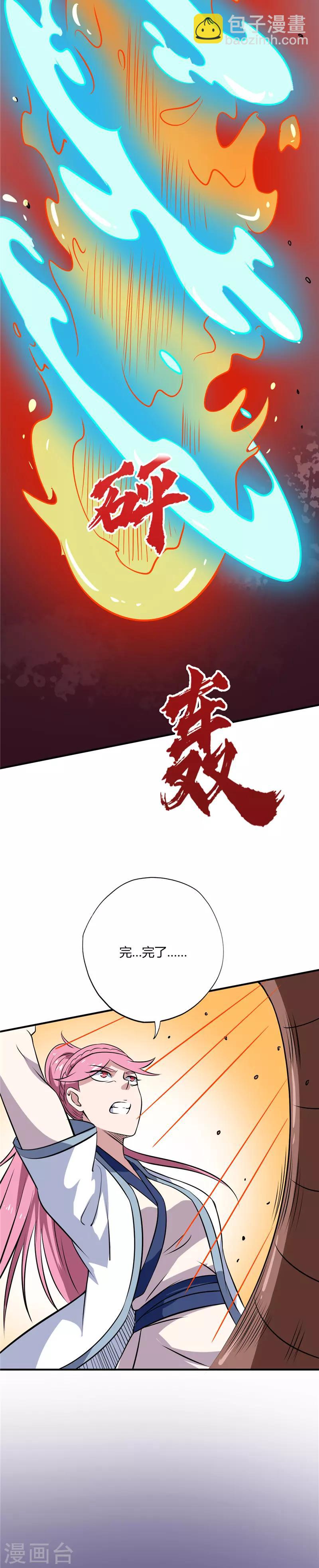 🍲至尊神级系统 第100话 爆发 第8页